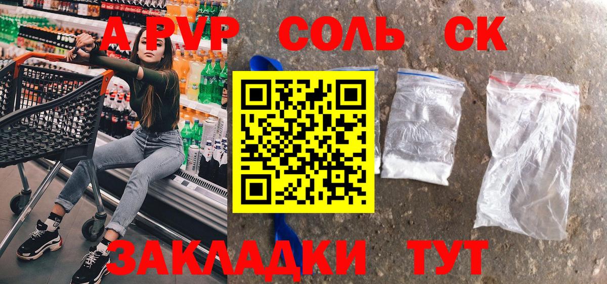 Alfa_PVP Соль Грозный