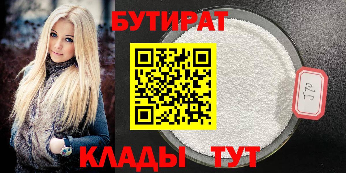 Бутират Butirat  Вход с VPN  Грозный 