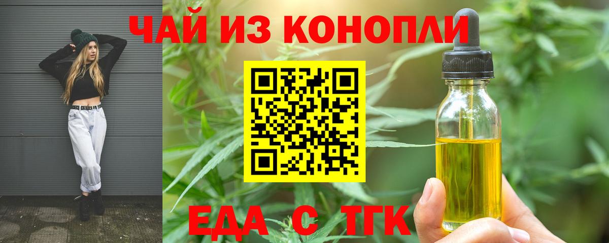 Печенье с ТГК марихуана Грозный