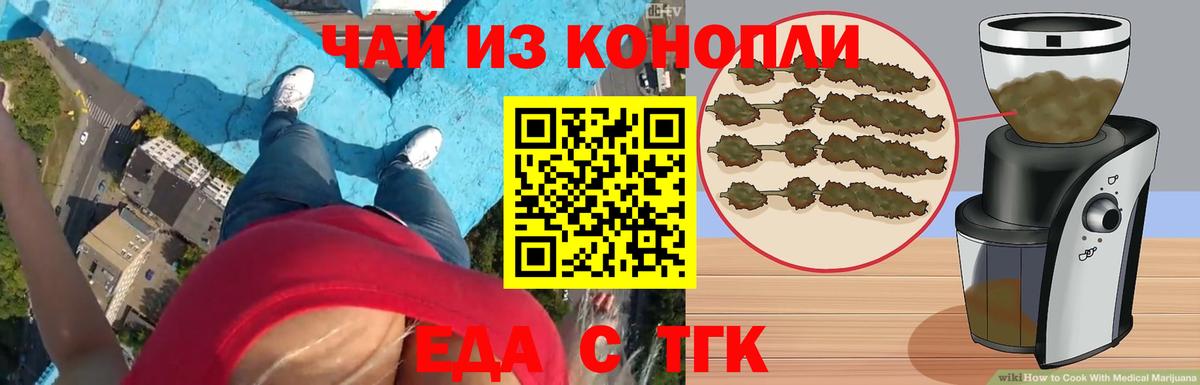 Печенье с ТГК марихуана  Вход с VPN  Грозный 