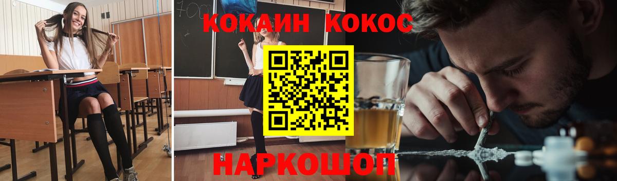 КОКАИН Эквадор  Кокаин  Вход с VPN  Грозный  КОКАИН Fish Scale 