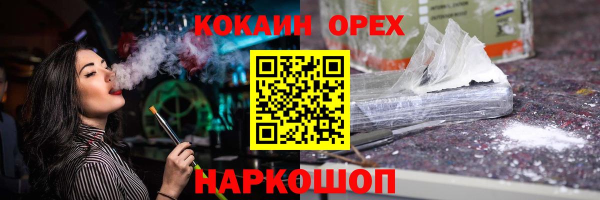Кокаин FishScale Грозный