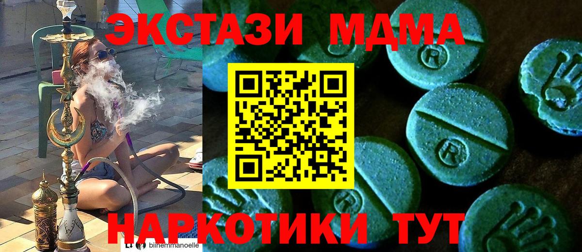 это клад  Вход с VPN  Грозный  Экстази 280мг 