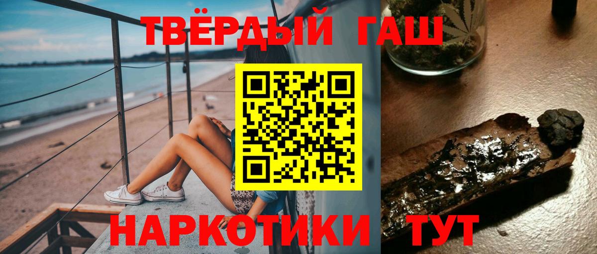 ГАШИШ убойный  ГАШ ice o lator  Грозный  Вход с VPN 