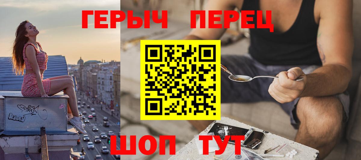 Героин белый Грозный