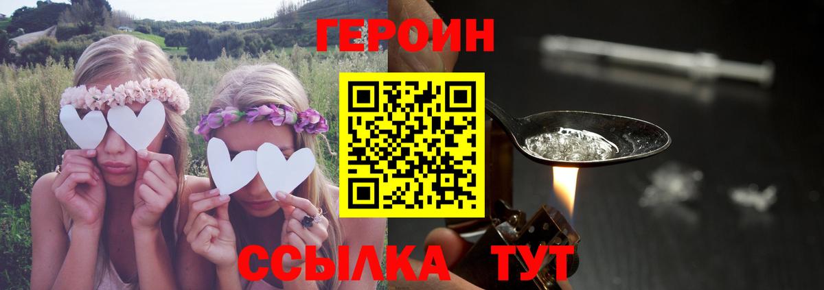 Грозный  Героин Heroin  Вход с VPN 