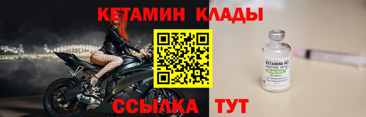 КЕТАМИН VHQ  Вход с VPN  Грозный 