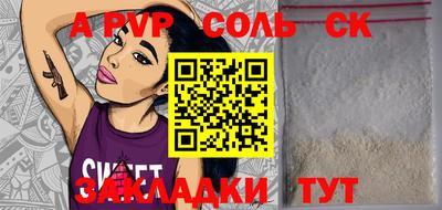 прущие крисы Братск