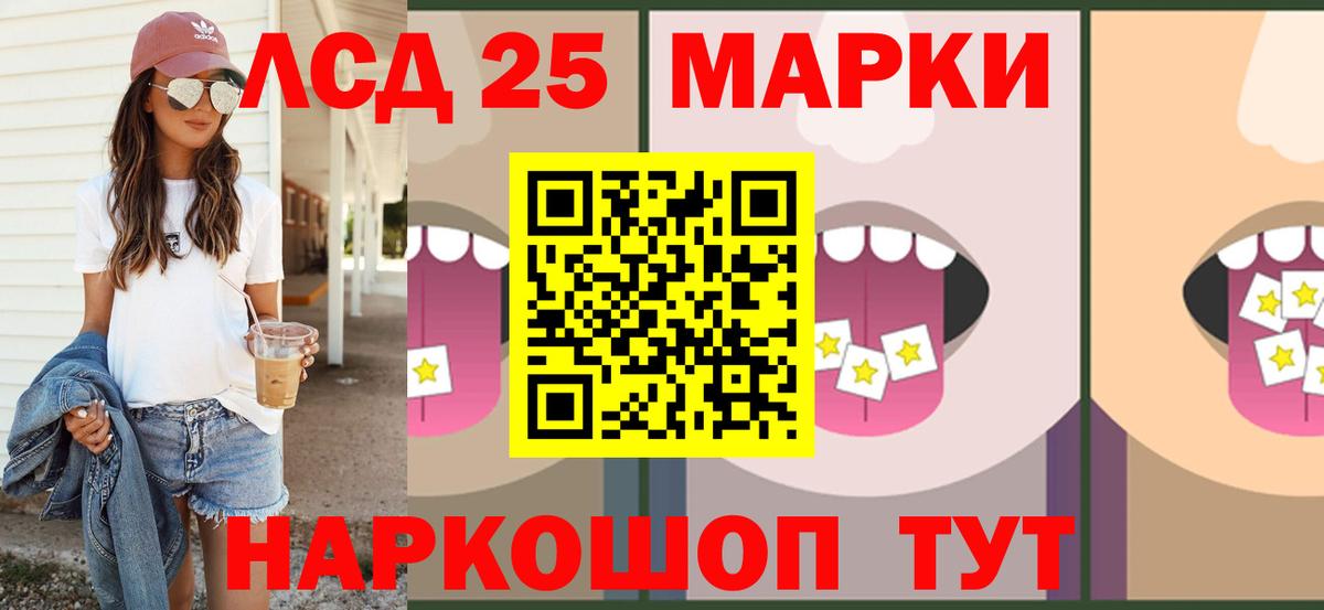 ЛСД экстази кислота  Вход с VPN  Лсд 25 экстази  Грозный 