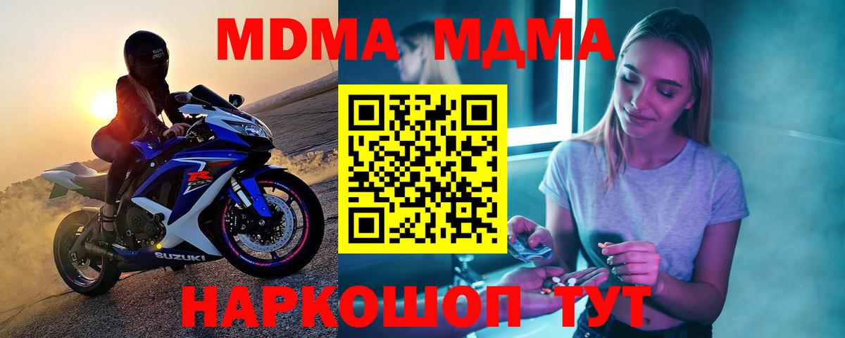 MDMA  Вход с VPN  Грозный  MDMA Molly  МДМА молли 