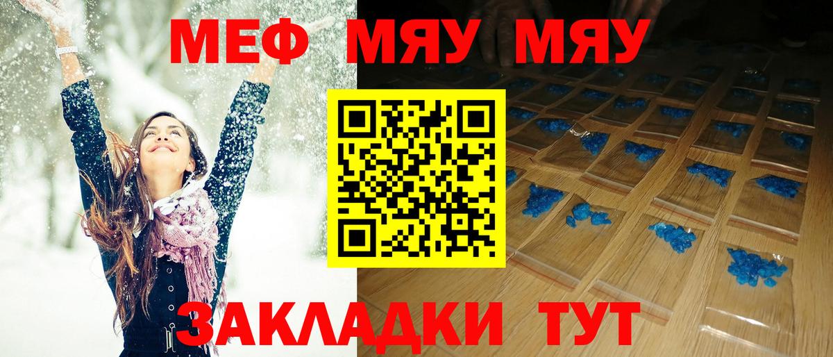МЕФ мука Грозный