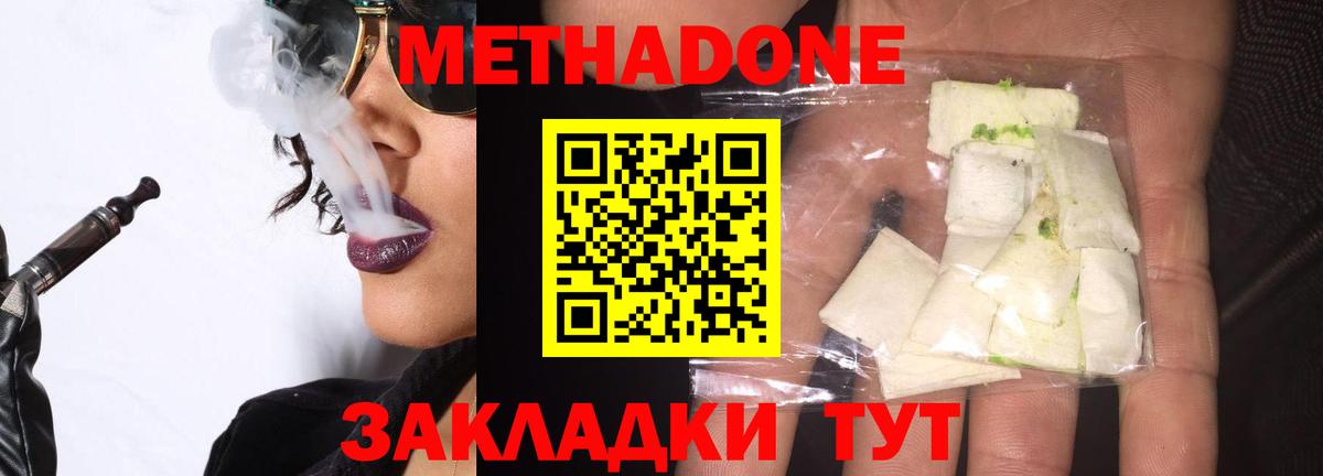 Грозный  Метадон VHQ  МЕТАДОН methadone  Вход с VPN 