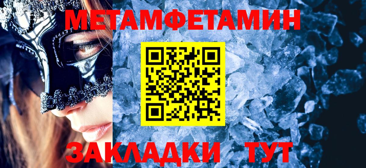 Метамфетамин Декстрометамфетамин 99.9%  Вход с VPN  Грозный  МЕТАМФЕТАМИН  Метамфетамин Декстрометамфетамин 99.9% 