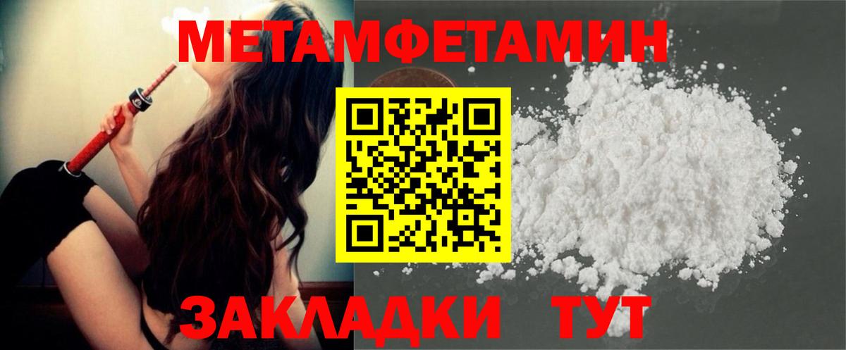 МЕТАМФЕТАМИН мет Грозный