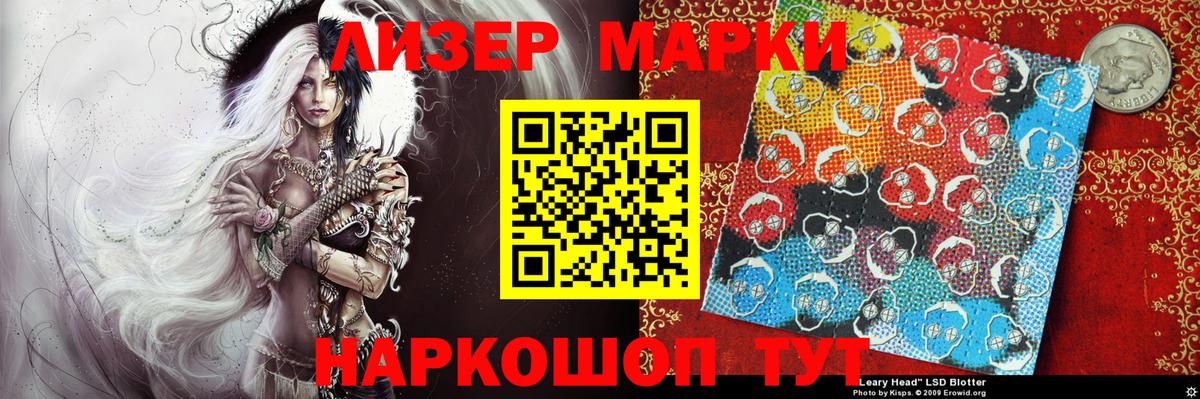 Марки N-bome 1,8мг  Вход с VPN  Грозный 